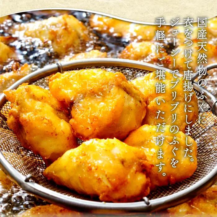 そのままレンジでふぐの唐揚げ（HK50）【ふぐ 唐揚げ 国産 天然 から揚げ 4袋 合計400g 1袋100g 調理済み 味付け済み 温めるだけ 簡単 時短 レンジ調理 即食 おかず おつまみ 酒の肴