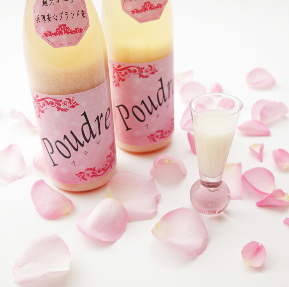 【ふるさと納税】麹スイーツPoudre（プドレ）700ml×3本 [ドリンク ノンアルコール] 飲料