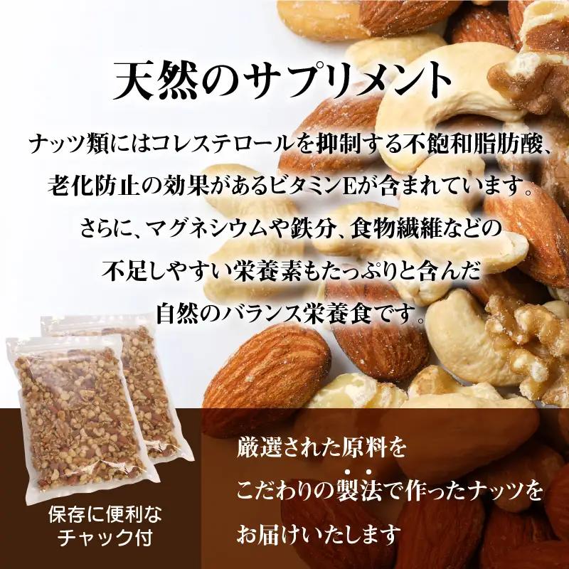 直火焙煎 無塩 ミックス ナッツ 1.5kg チャック付き アーモンド カシューナッツ くるみ マカダミアナッツ 4種類 750g×2袋 塩 油 不使用 素焼き 鉄分 食物繊維 健康志向 おやつ シュ