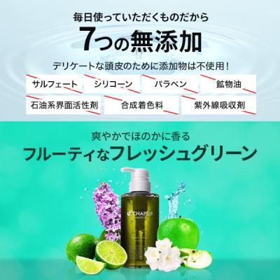 ふるさと納税 芳賀町 【毎月定期便】【定期便4ヶ月】CHUP UP(チャップアップ) シャンプー全4回 |  | 01