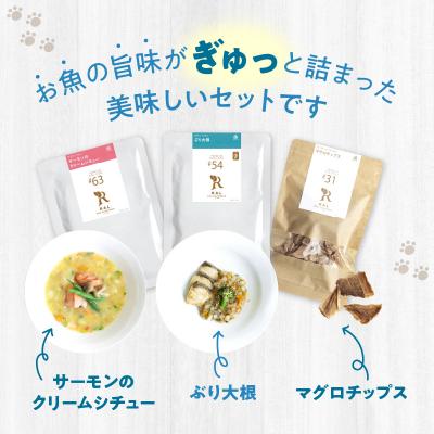 ふるさと納税 大分市 ドッグフード 無添加 お魚3点セット【犬の手作りごはん】_R15011 |  | 01