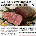 【ふるさと納税】【【訳あり】【3月中旬より順次出荷】絶品！近江牛モモローストビーフ不揃い600g以上（約300g×2個）［鮮度を保つCAS冷凍］【 大阪府 門真市 】