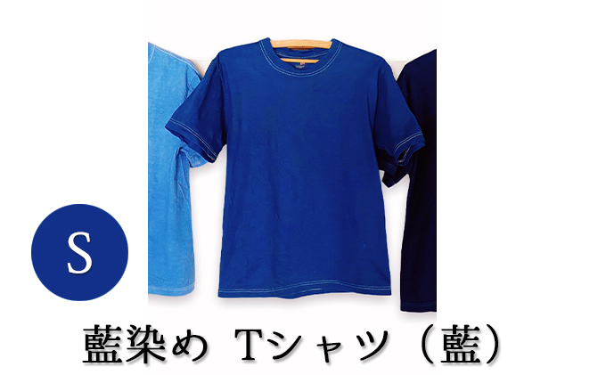 藍染めTシャツ（藍）S