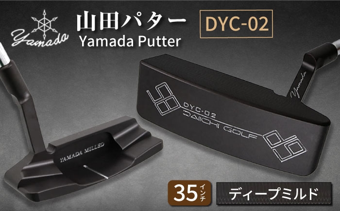 山田パター 35インチ ブラック ゴルフ用品 スポーツ スポーツ用品 ゴルフ 練習 グリップ ヘッドカバー