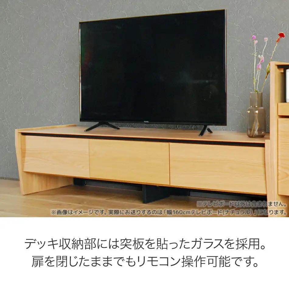 【開梱・設置】テレビボード シャイ ローボード１６０ ナチュラル　AL440