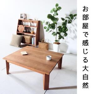 【総無垢】ローテーブル90 折りたたみ チェリー 大川家具