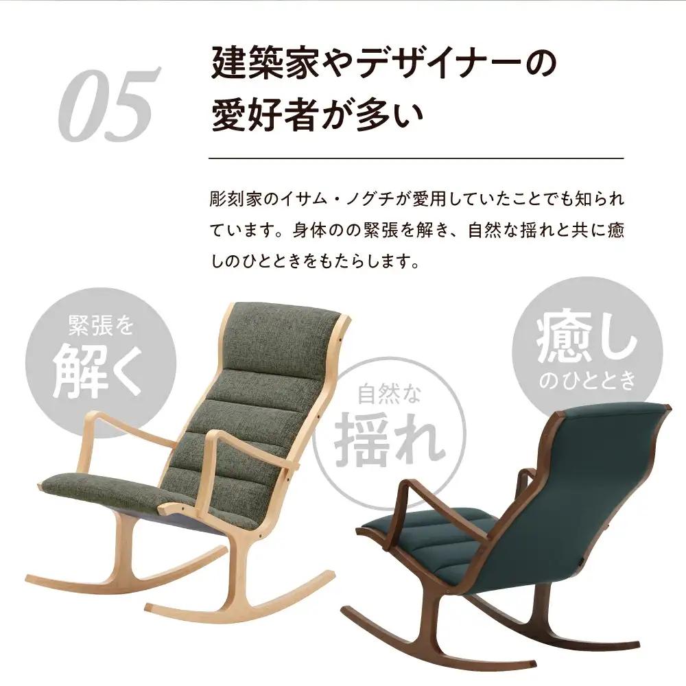 ロッキングチェア ブラウン ／ ターコイズ 天童木工 チェア