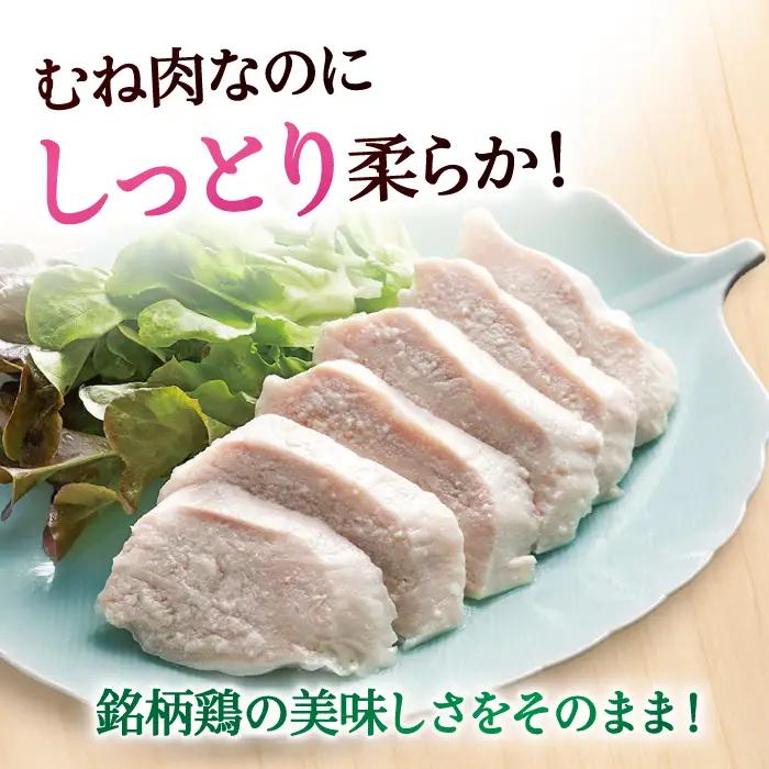 みつせ鶏 蒸し鶏 8個 セット 吉野ヶ里/ヨコオフーズ とりにく 鳥 鳥肉 鶏肉 おかず 簡単 かんたん ヘルシー 低脂質 高たんぱく質 むね肉 しっとり[FAE112]