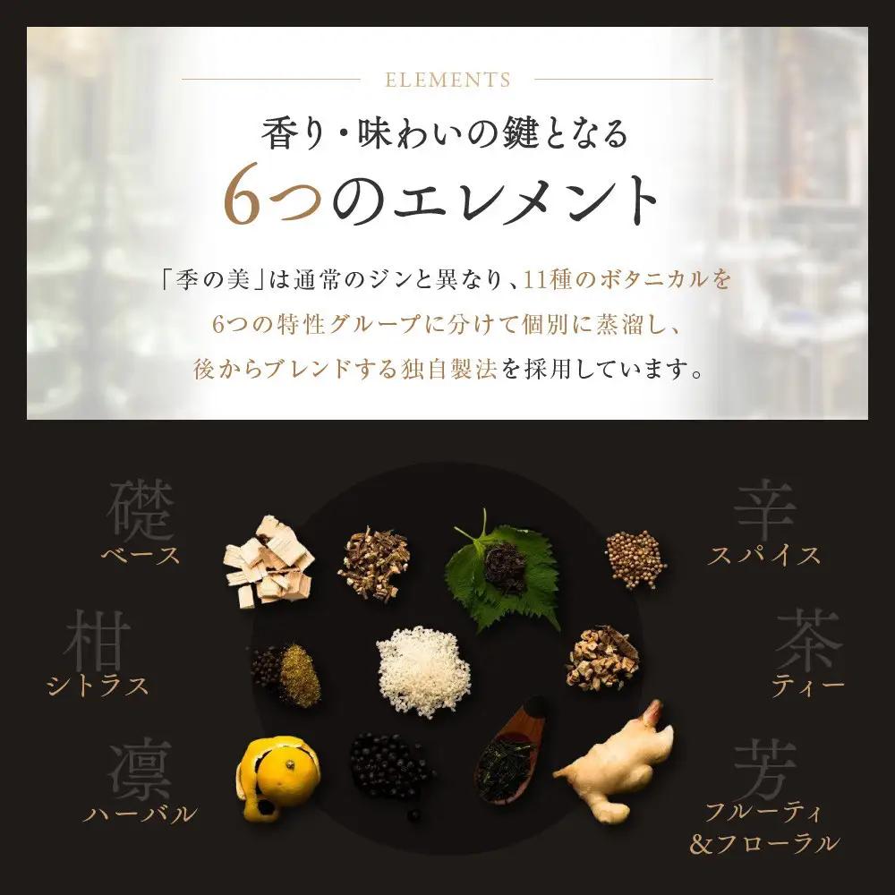 【京都蒸溜所】季のTOU 京都オールドトムジン 700ml×2本  |プレミアム クラフトジン スピリッツ 人気セット