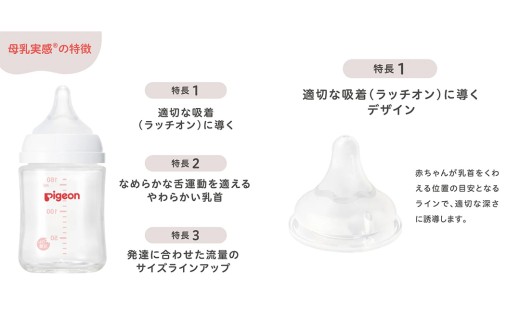 【ピジョン】母乳実感 哺乳びん プラスチック製 240ml ピジョン 哺乳瓶 ほ乳瓶 ほにゅうびん 母乳 プラスチック製 PPSU ミルク 赤ちゃん 赤ちゃん用 赤ちゃん用品 ベビー ベビー用 ベビー
