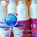 【ふるさと納税】のむヨーグルト900ml 4本 食べるヨーグルト 6個 セット 飲むヨーグルト ヨーグルト 乳製品 健康 整腸 無添加 免疫力アップ 朝食 スイーツ デザート おやつ ふるさと納税 北海道 中標津町 中標津【1106401】