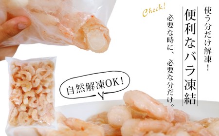 【定期便】背わた処理済　大粒むきえび　1.15kg(正味重量1kg、約50～80尾)6回(隔月　1年間)・K226-60