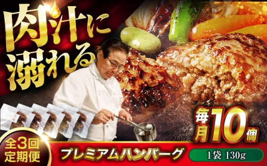 【 醤油で楽しむ黒毛和牛プレミアムハンバーグ 10個セット 醤油仕立て ハンバーグ 国産牛 湯せん調理 簡単 おいしい おすすめ 個包装 和牛 黒毛和牛 神石牛 高原黒牛 贅沢 芳醇 柔らか 食感 贈り物 ギフト 贈答品 絶品  福山グルメ 人気 和牛 黒毛和牛 ギフト 贈答 贈り物 簡単 湯せん 個包装 贅沢 高級 グルメ お取り寄せ 広島県福山市/株式会社グリル壱乃藏 [BACI019]
