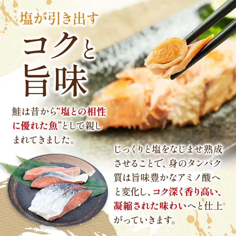 北海道産 秋鮭 山漬け 姿切り身 650g×4パック 鮭