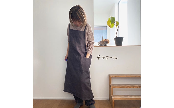 
おとなのリネンエプロン（チャコール）
