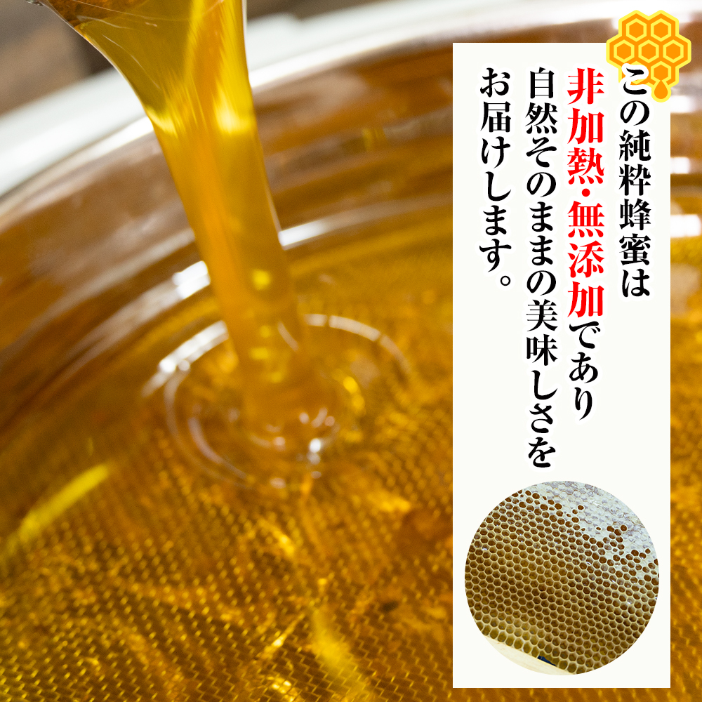 純粋蜂蜜　沖縄産　さし草蜂蜜　秋採り　500g×2本　南風原町採取_イメージ2