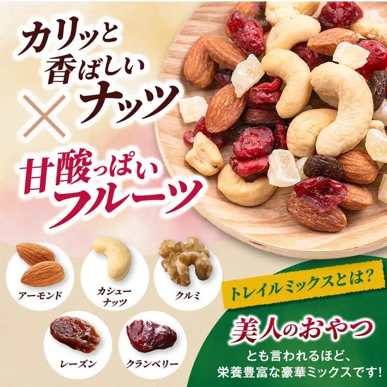 ナッツ トレイルミックス 小分け 25g 26袋 ナッツ