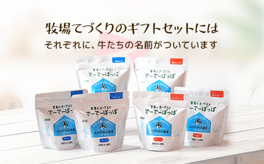 【カントリーホーム風景】牧場てづくりギフト「ミク」 ヨーグルト 2種 計1.8kg【配送不可地域：離島】