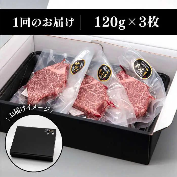 【全12回定期便】A4ランク 以上 壱岐牛 ヒレステーキ 120g × 3枚 [JAA014]