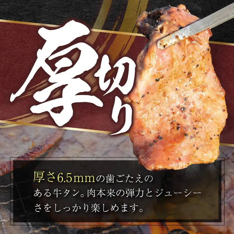 【訳あり】 牛タン 厚切り 塩 800g 不揃い C460