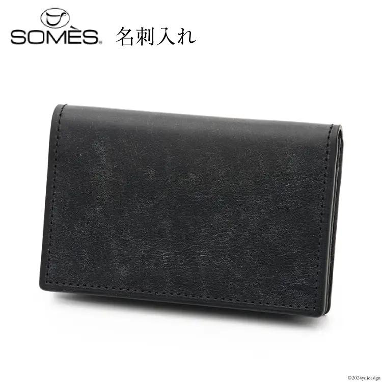 SOMES 名刺入れ (ブラック) WF-15 [ソメスサドル 北海道 砂川市 12260676-a] レビューキャンペーン