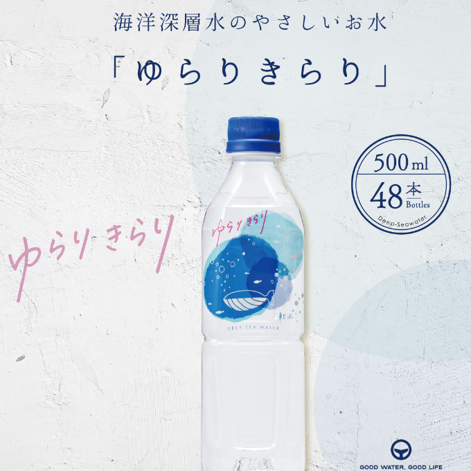 ゆらりきらり　５００ml×４８本セット