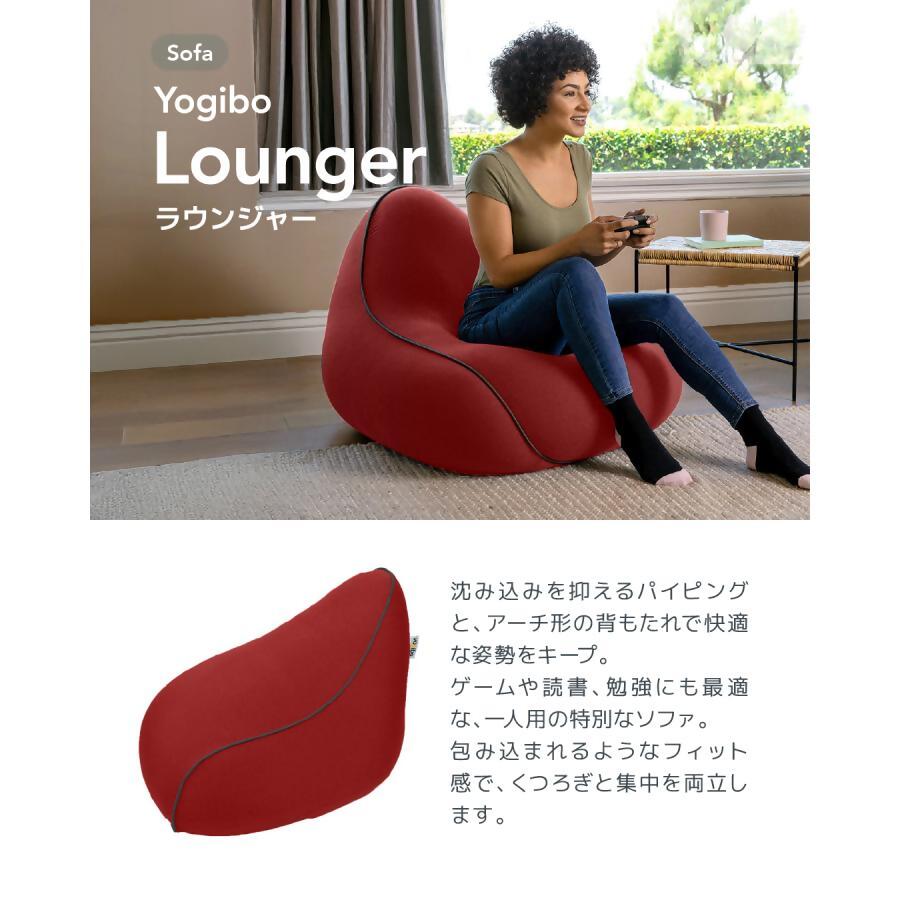 Yogibo Lounger（クリームホワイト）