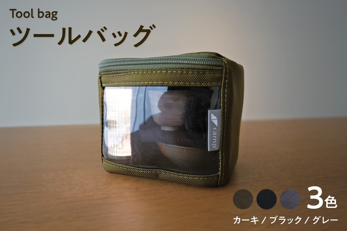 
                  【選べるカラー】ツールバッグ  / バッグ ポーチ ランプシェード 万能 便利 キャンプ キャンプ用品 アウトドア アウトドア用品
                