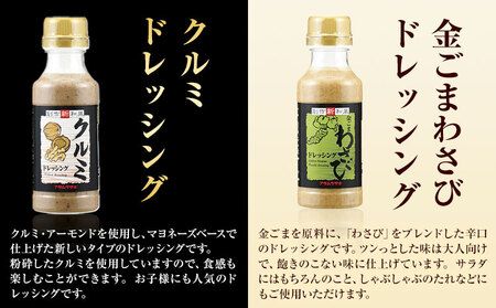 かき醤油＆人気ドレッシング詰め合わせ 計16本 株式会社アサムラサキ 《45日以内に出荷予定(土日祝除く)》岡山県 笠岡市 かき醤油 醤油 だし醤油 ドレッシング