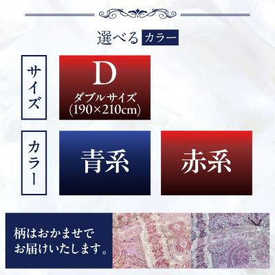 ふるさと納税 糸島市 【羽毛ふとん】ホワイトマザーグースダウン95%【ダブル】[AYM013] |  | 03