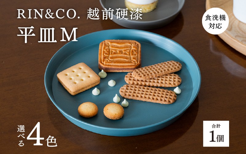 
                  【選べるカラー！】【RIN&CO.】越前硬漆 平皿M / 刷毛目技法 真塗り技法 軽く丈夫な漆塗りの器＜越前漆器＞[C-03813] /平皿 丸皿 プレート皿 ワンプレート 食器 取り皿 食洗機対応 おしゃれ ギフト 福井県鯖江市
                