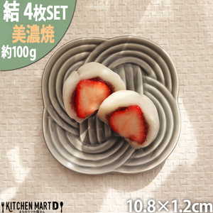 【美濃焼】 結 11小皿 墨 4枚セット 瑞浪市 / JS企画 小田陶器 プレート 皿 小皿 [AZAZ173]