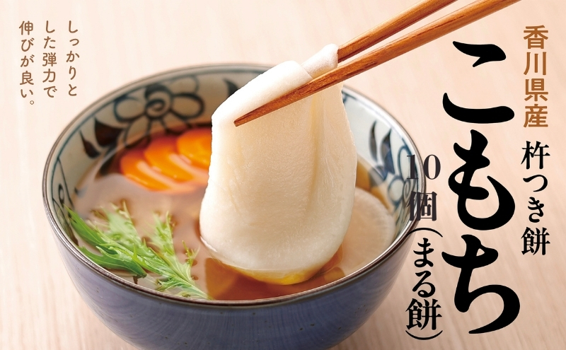 【お試しサイズ】小餅 10個入り 【もち 雑煮 お正月】