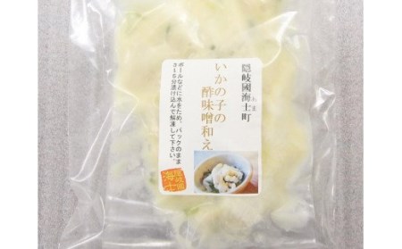 イカ 酢味噌和え5パック イカ