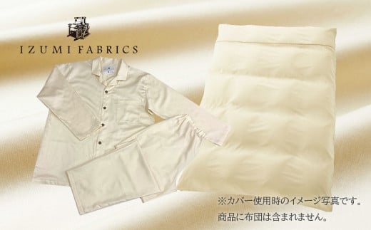 ＜シングル＞掛け布団カバー&パジャマ(男女兼用XLサイズ)2点セット　色:サンド　抗菌防臭加工【1215661】