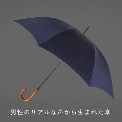 ふるさと納税 西桂町 槙田商店 晴雨兼用紳士傘「MAKITA STANDARD」老舗の職人が作る日本製の高級傘(ネイビー) |  | 02