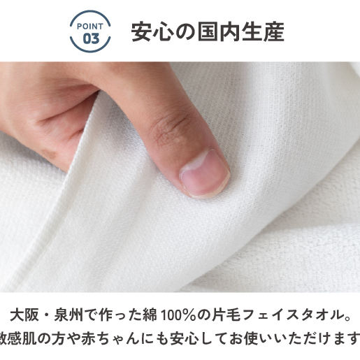 【スピード発送】片毛フェイスタオル 泉州 12枚セット（ホワイト）【フェイスタオル 泉州タオル 吸水 普段使い シンプル 日用品 たおる】 G5697_イメージ4