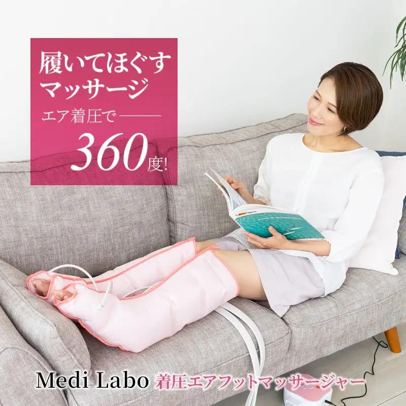 マッサージ器 着圧 souda01