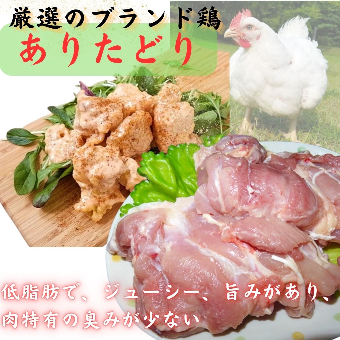 がっつり!!食べちゃおう!いろいろな料理に大活躍　佐賀県ブランド鶏　ありたどりもも肉2kg×1袋 L048