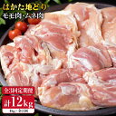 【ふるさと納税】【全3回定期便】はかた地どり もも肉 2kg & むね肉 2kg 合計4kg セット 糸島【糸島ミートデリ工房】 [ACA157] 83000円