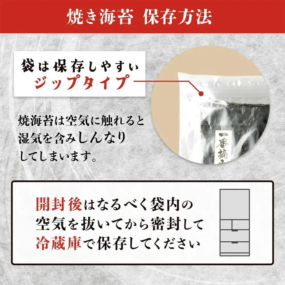 ポスト投函 お試し 初摘み焼き海苔 ≪艶≫ 10枚 不知火海苔 全形 有明 一番摘み 初摘み 有明海産 | 鹿島市 AA-74