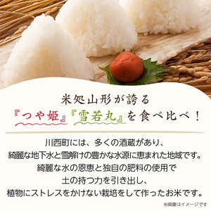 《先行受付》令和7年産　山形県産　つや姫・雪若丸　計4kg_米 こめ 白米 精米 精白米 特別栽培米 つや姫 雪若丸 山形県 ブランド米 産地直送 人気 おすすめ 贈答 ギフト プレゼント 送料無料 
