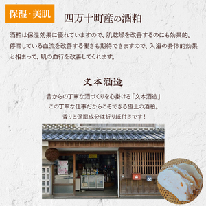 高級感のあるギフトBoxでお届け。しっとりなめらか肌の酒かす入浴剤　合計16袋／Oem-14 入浴剤 疲労回復 お風呂 日用品 バス用品 文本酒造 ゆず 柚子