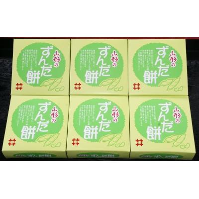 ふるさと納税 米沢市 永井屋の「ずんだ餅」セット(ずんだ餡) | 