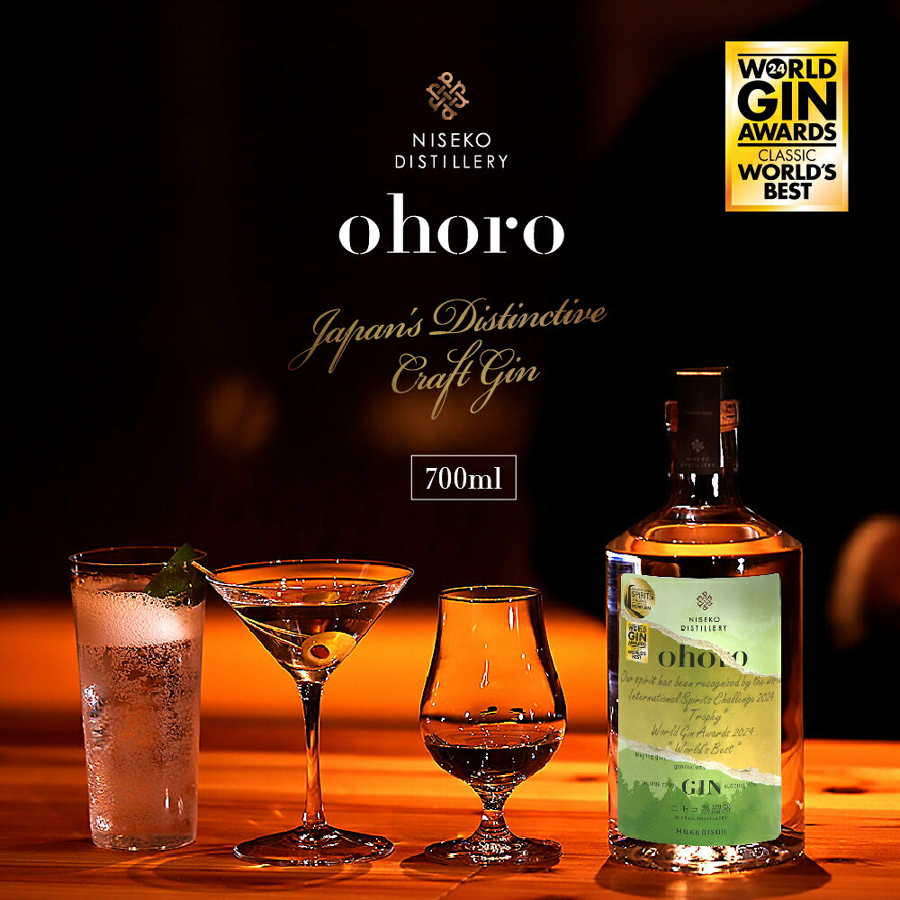 【ふるさと納税】北海道ニセコ町産　ohoro GIN (スタンダード)【0914304】