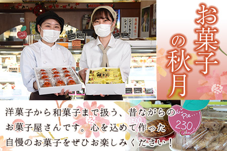 ＜生どら 6個＞3か月以内に順次出荷【 どら焼き お菓子の秋月 お菓子 和菓子 スイーツ 小豆 あずき　生クリーム 手土産 お茶請け どらやき ドラヤキ 】