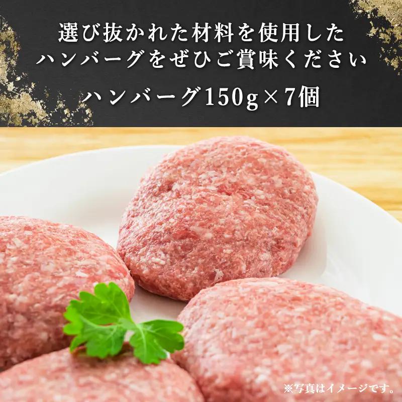 老舗焼肉店のふわうま九州産黒毛和牛極上ハンバーグ150g×7個 (合計1.05kg) ハンバーグ