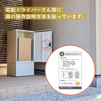 ふるさと納税 白山市 宅配ボックス 宅配KEEPER tumiki 大型 屋外 戸建て TK110-CG-L |  | 03