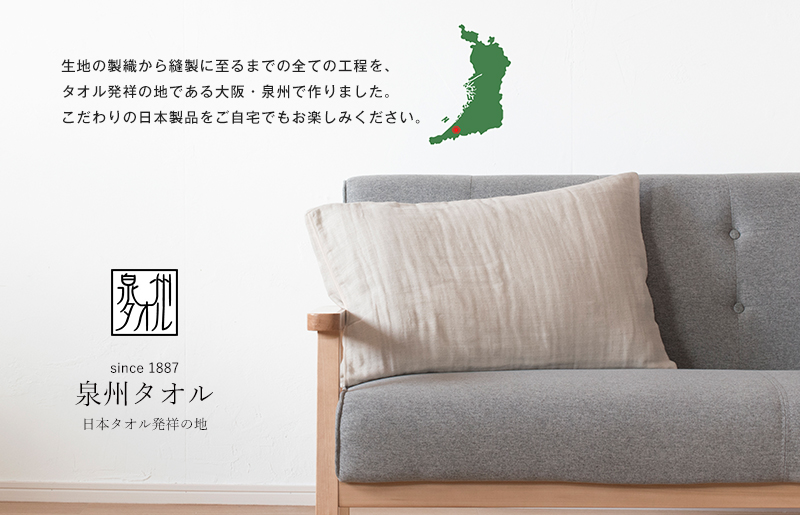 【スピード発送】ササラ ピローカバー1枚 ミストブルー【枕 カバー 枕カバー まくら 寝具 睡眠 快眠 敏感肌 通気 吸湿 吸水】 G3947