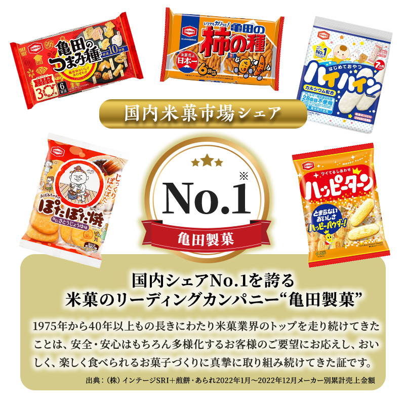 【食べきりサイズ】亀田のあられ おせんべい♪小袋3種セッ